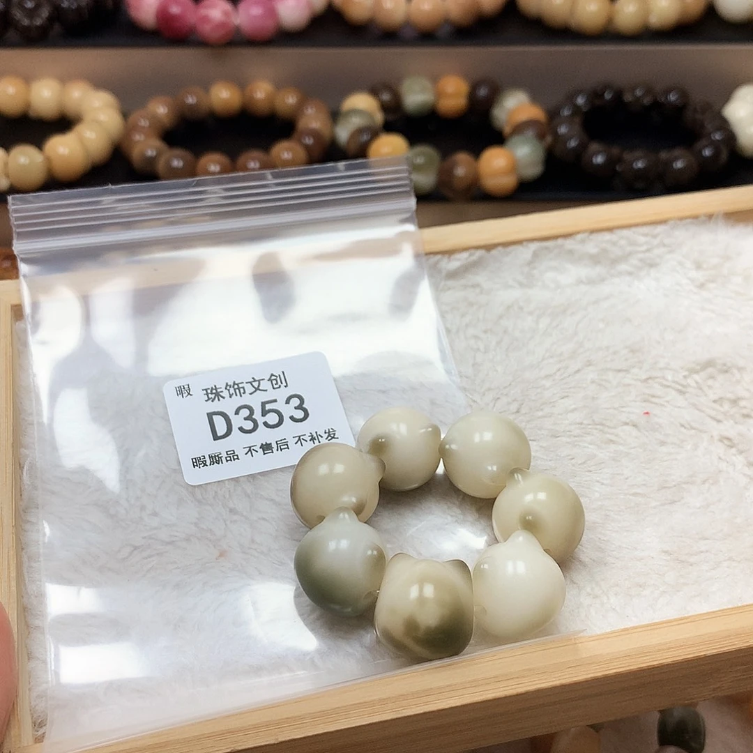 蓝***米吊坠菩提根/象牙果D353微瑕不售后