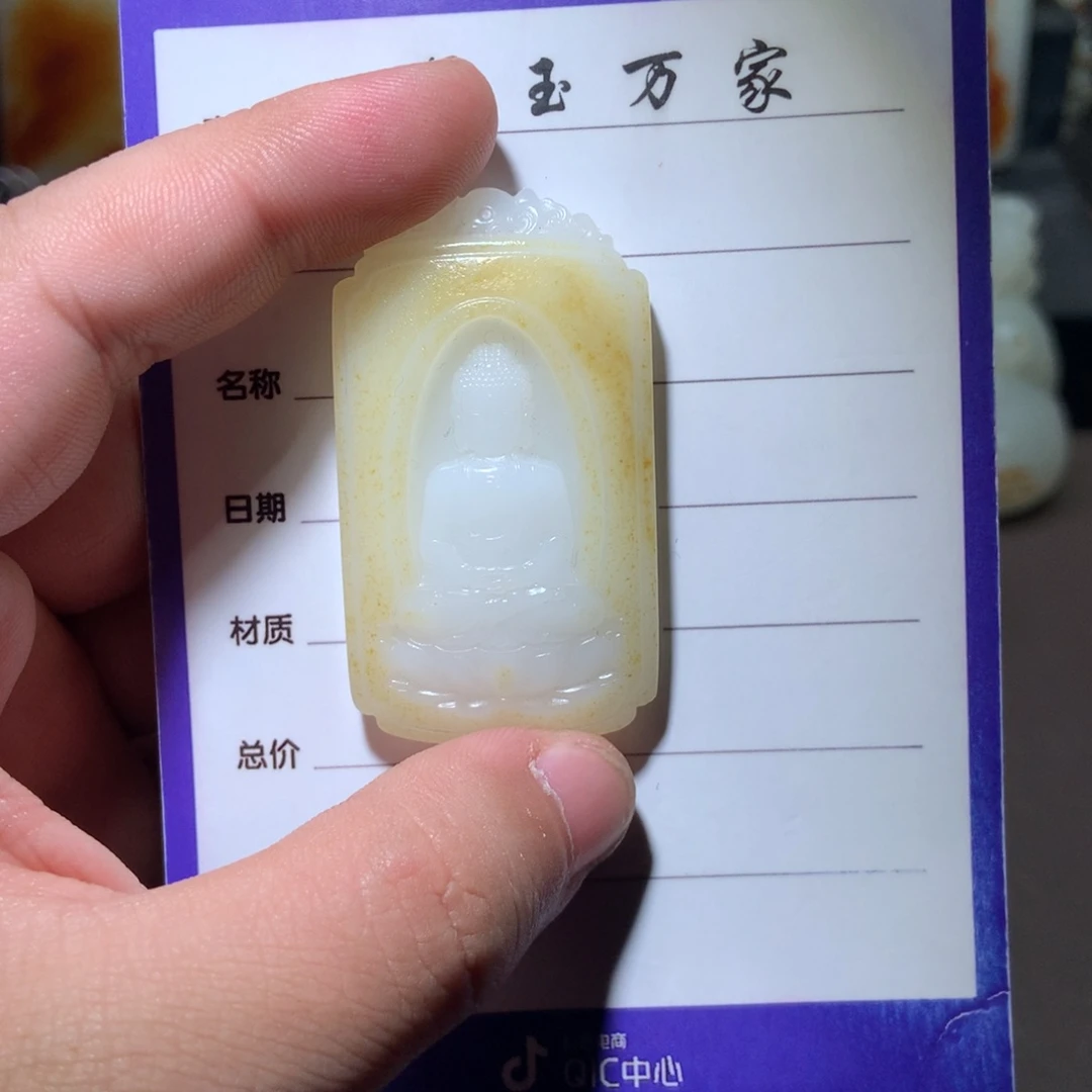 和田玉挂件未镶嵌刘*柳