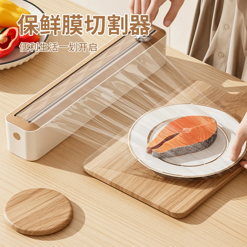 吸盘保鲜膜切割器锡纸烘焙纸蜡纸多用途可重复使用包装切割器免撕