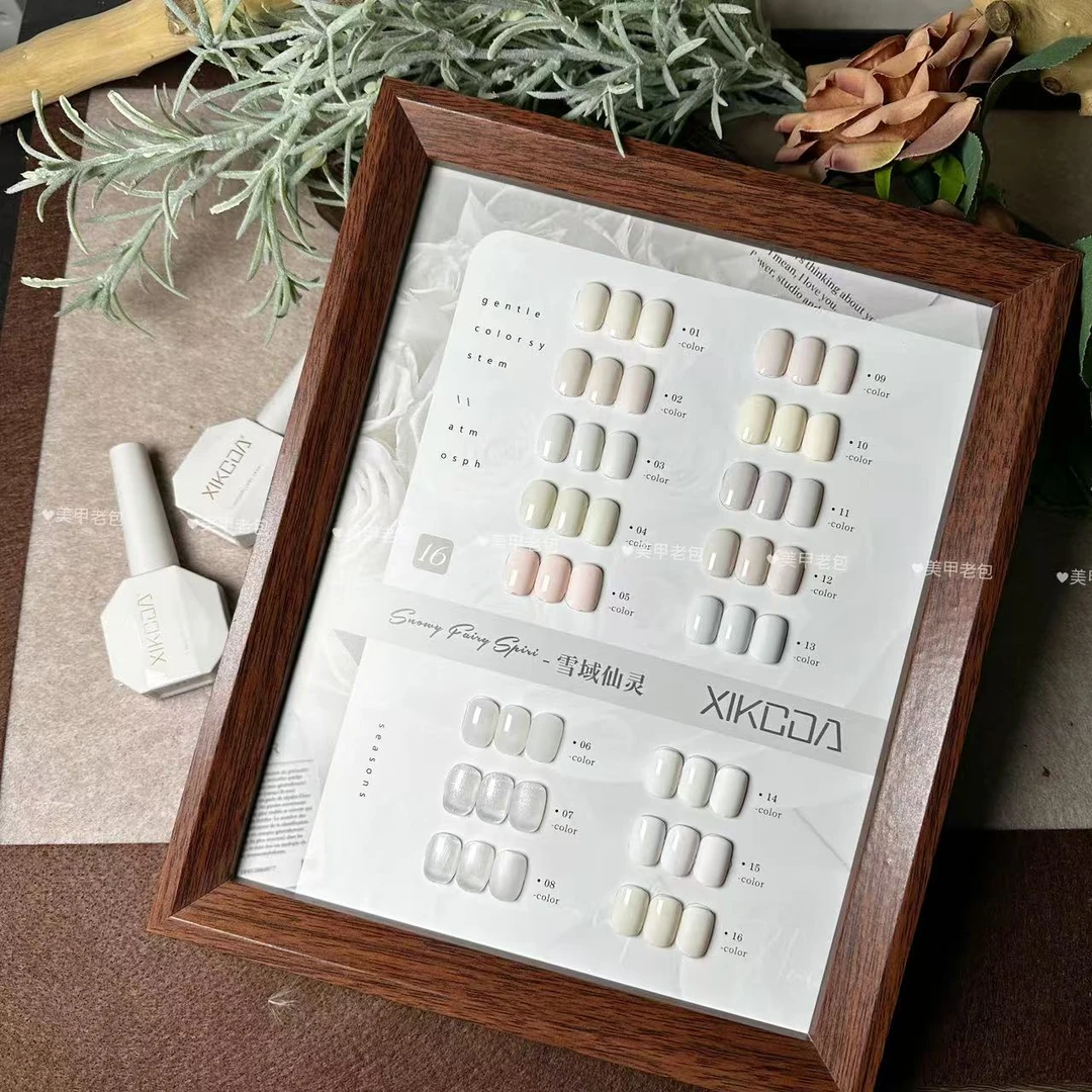 【带涂好色板】雪域仙灵16色白色甲油胶套装15ml（可补色）美甲店用