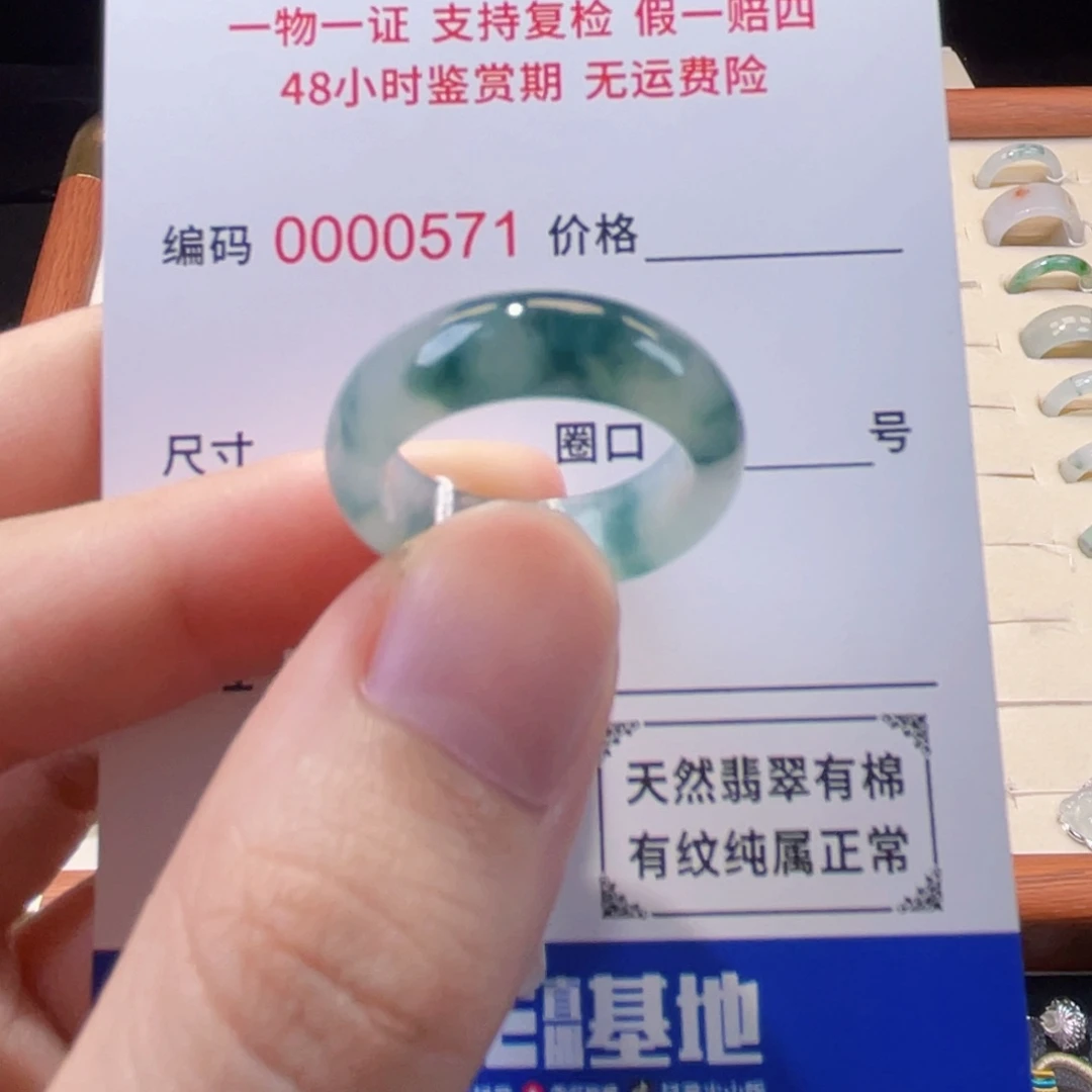 …***.未镶嵌戒指翡翠14号