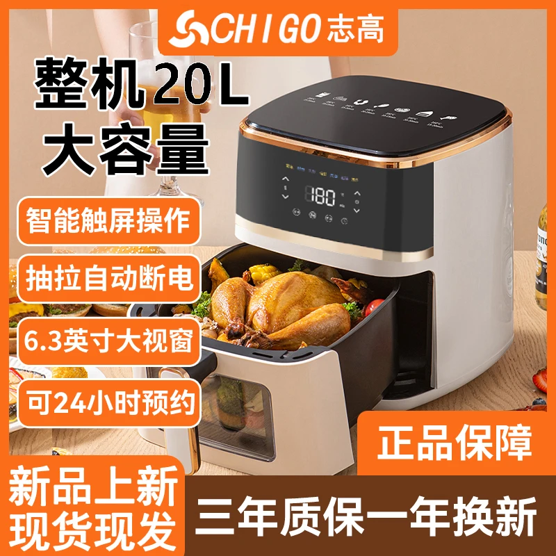 志高空气炸锅2025新款彩色触屏可视多功能电烤箱无烟多功能电炸锅