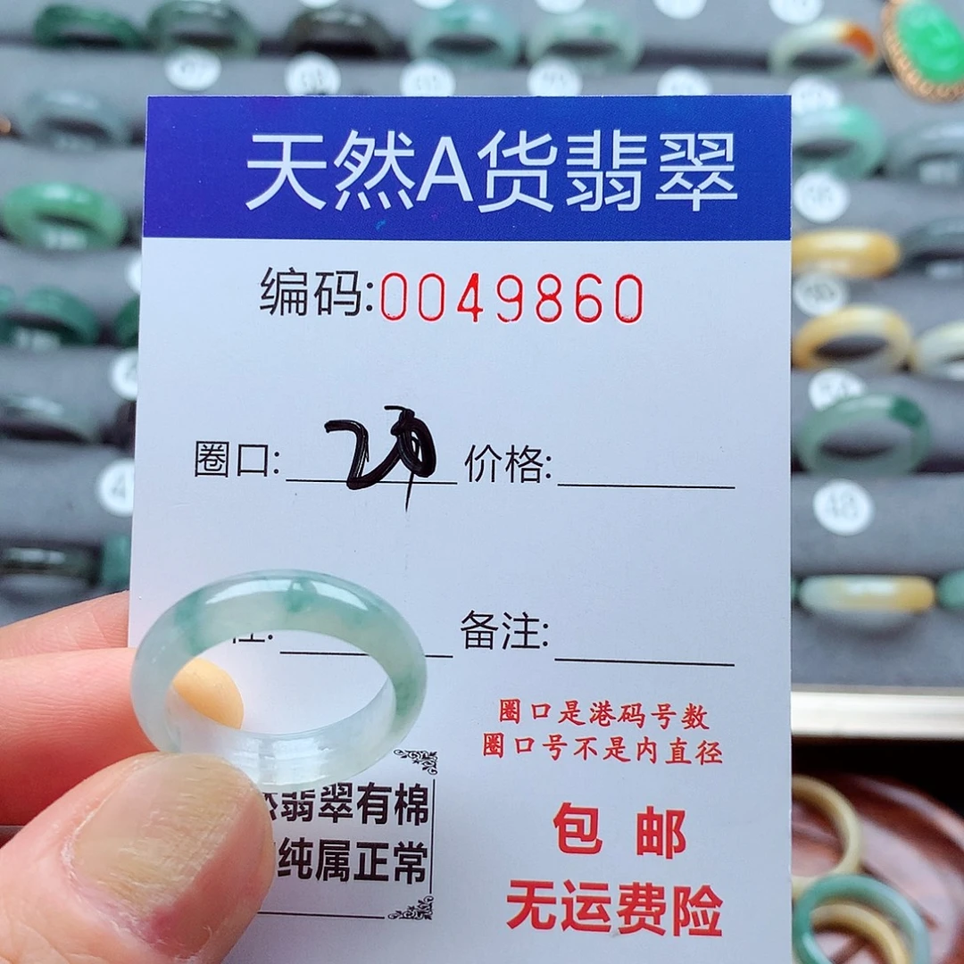 用***3翡翠未镶嵌戒指天然