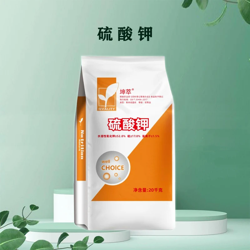 速溶硫酸钾水溶冲施滴灌膨果提质增产高钾肥