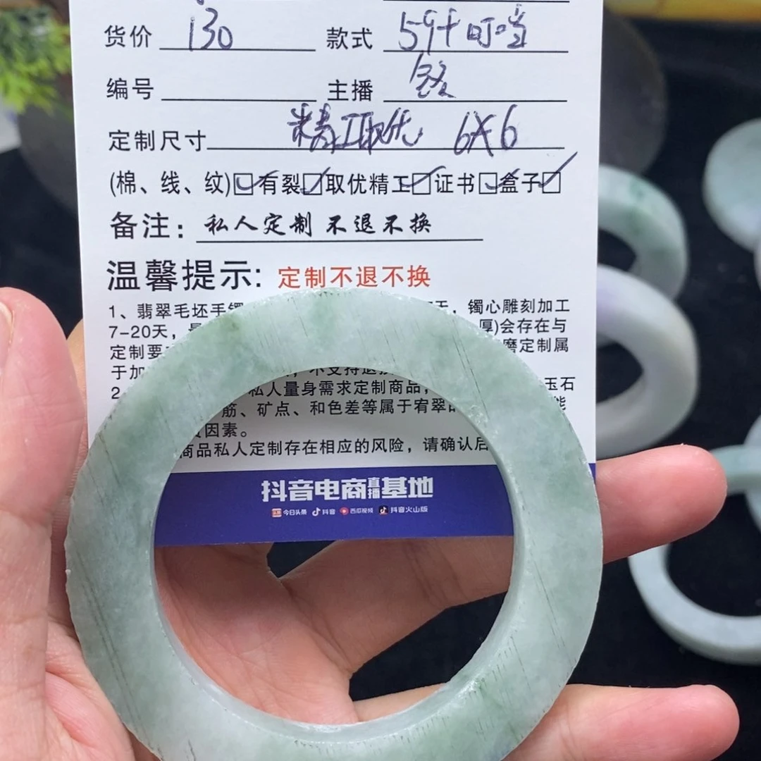 定制翡翠59➕叮当未镶嵌竹*59➕叮当