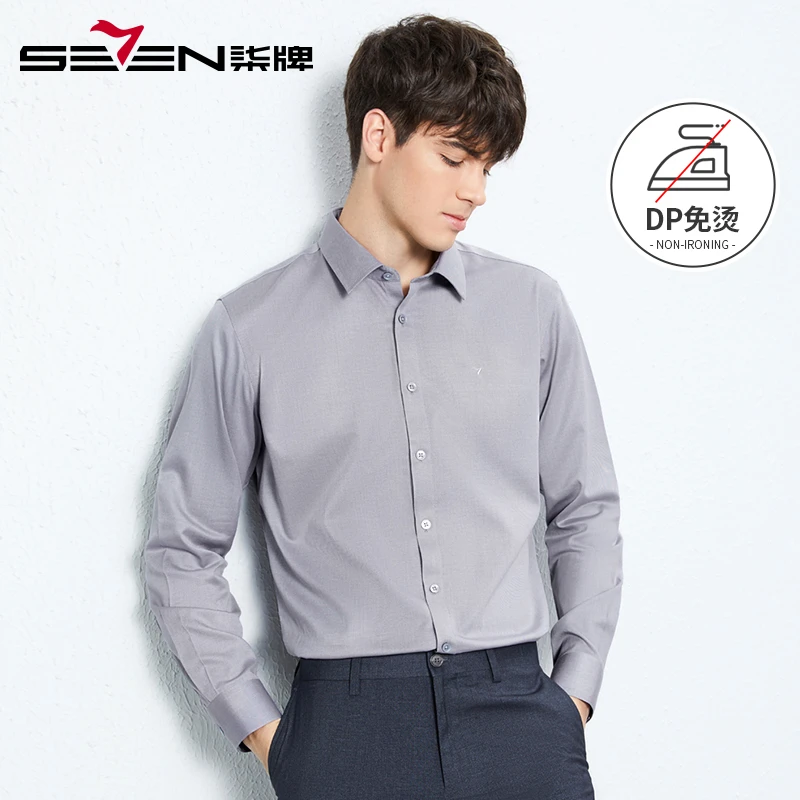 【DP免烫】柒牌商务衬衫男长袖 2025春季新款男士纯色正装纯棉衬衣