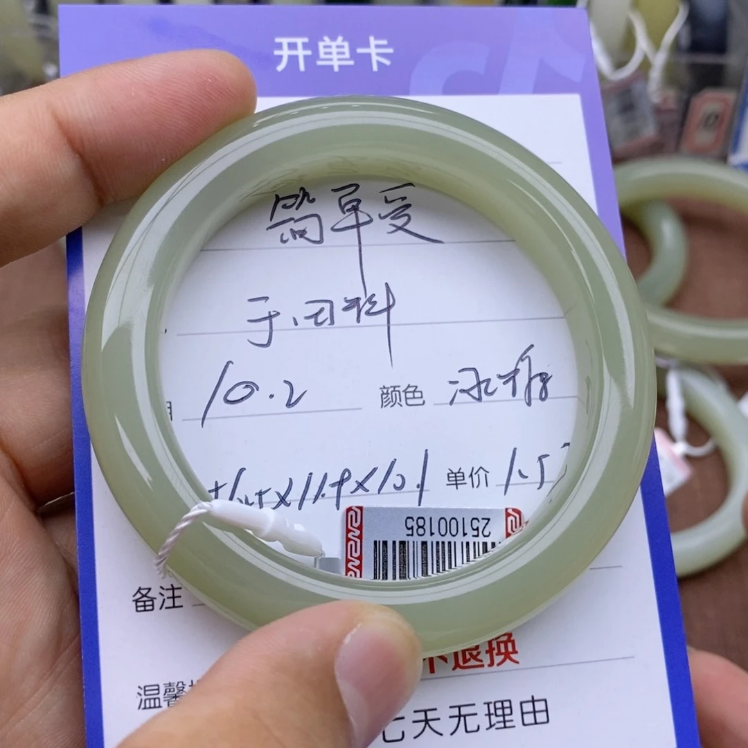 未镶嵌手镯和田玉简*爱