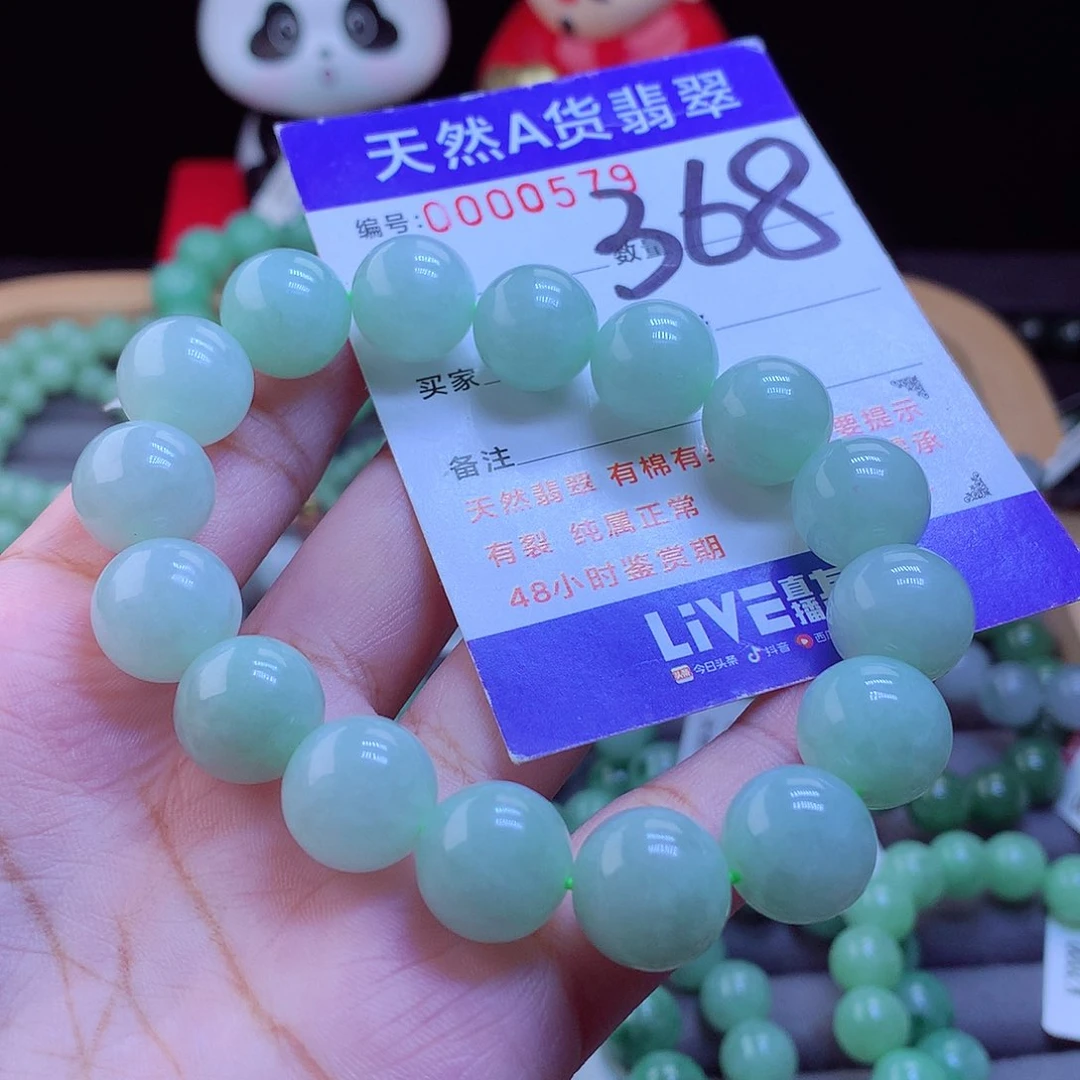 未镶嵌手链翡翠手串13.2