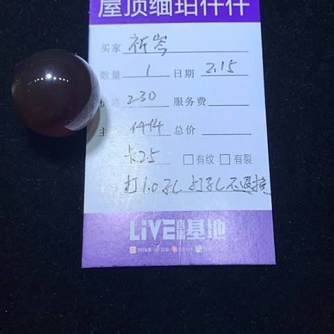 琥珀裸石未镶嵌祈*棕红单珠