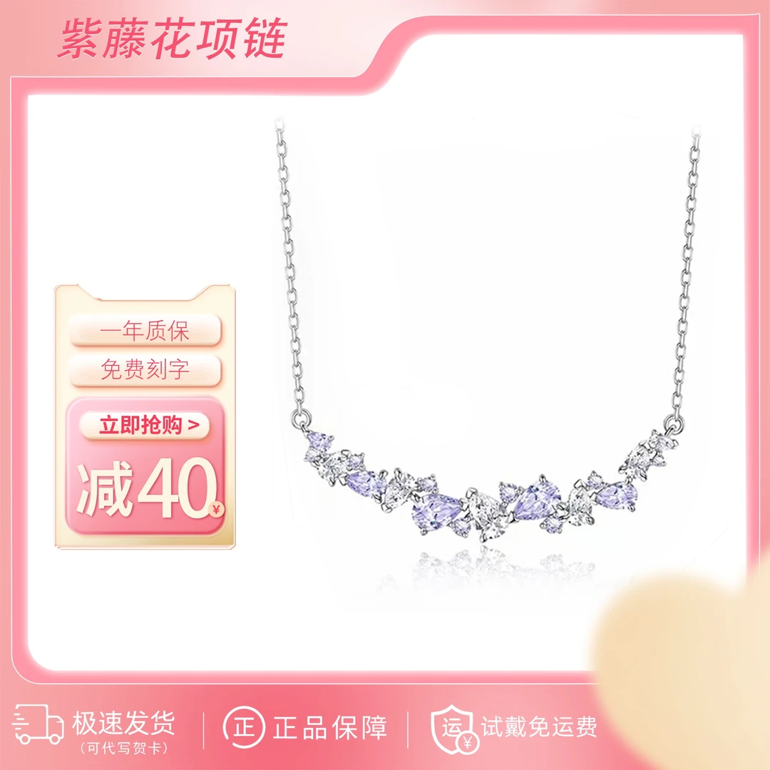坠链均925銀 紫藤花项链轻奢时尚甜美百搭首饰女款送女友生日礼物