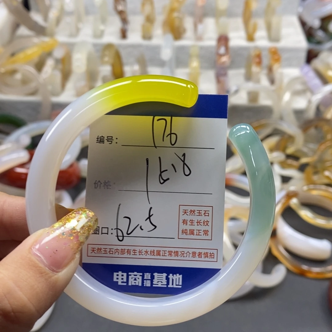 手镯玛瑙/玉髓未镶嵌176