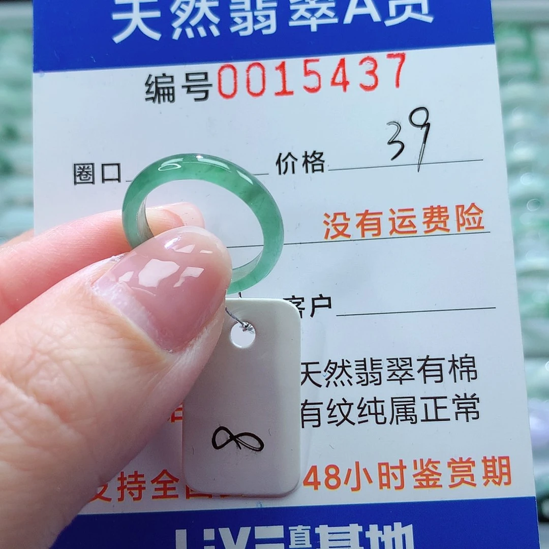 翡翠戒指未镶嵌戒指