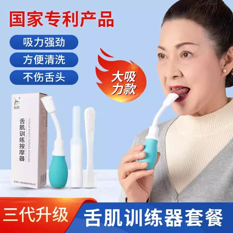 舌肌训练器吞咽困难舌后坠训练方便拉舌拔舌器喝水呛咳说话不清