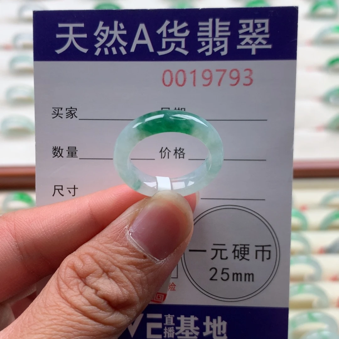 翡翠未镶嵌戒指15圈口