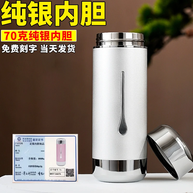 高档银杯子S999纯银内胆泡茶保温杯养生雪花银茶杯子办公杯大容量