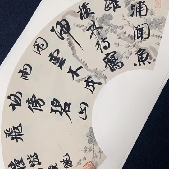 书法张建东老师书法作品