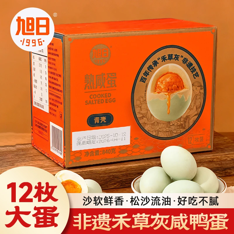 臻选旭日禾草灰熟咸鸭蛋12枚*70g礼盒流油饱满咸香配粥下