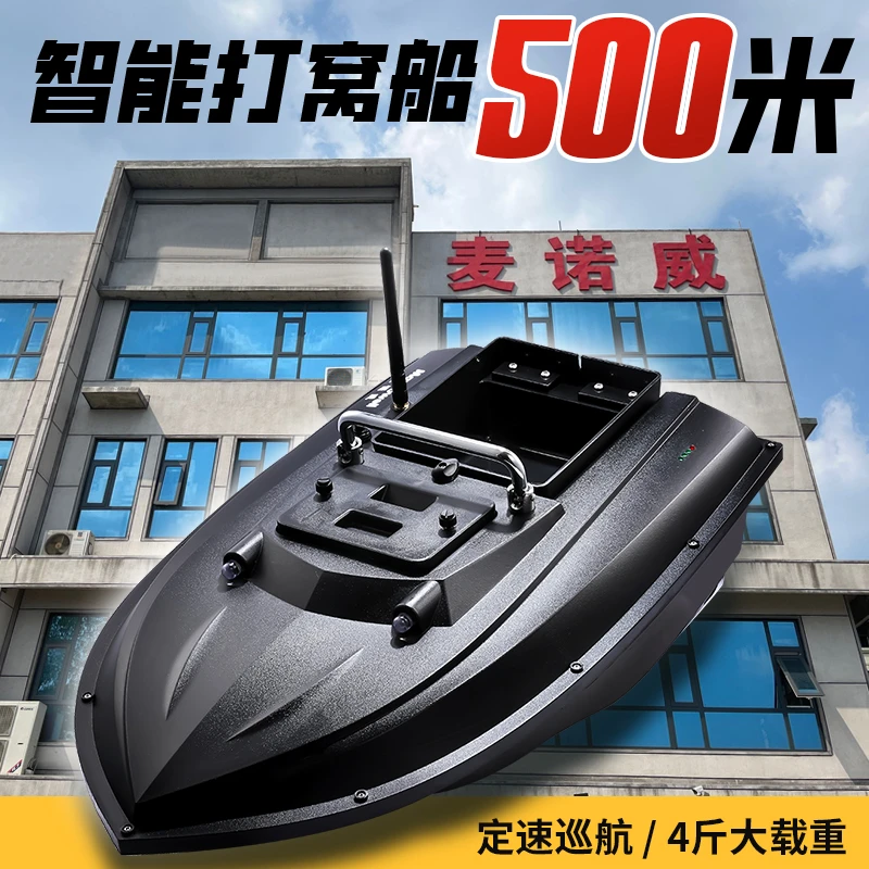 麦诺威D系类单仓8.4V打窝船定位GPS自动返航钓鲢鱅离低钓欧鲤钓