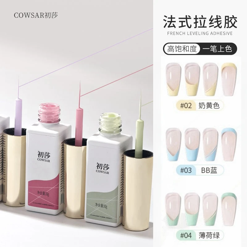 美甲法式拉线胶画一秒流平拉线胶法式爆闪勾线光疗胶美甲店专用