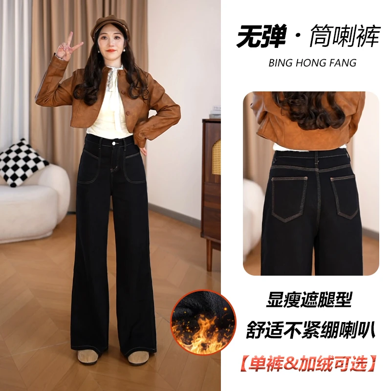 秋冬三本针黑色高腰直筒微喇牛仔长裤修身显瘦加厚休息时尚阔腿裤