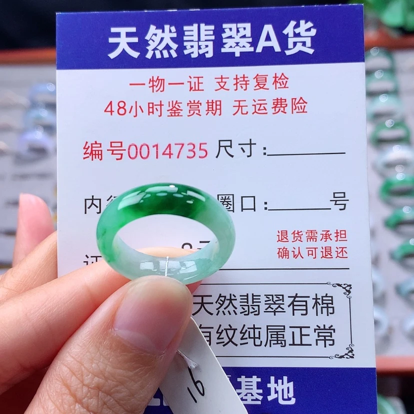 【闪购商品】未镶嵌戒指翡翠翡翠