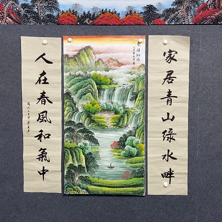 国画中堂三联一套