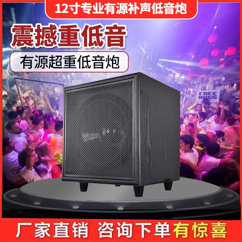 纯低音有源低音炮音箱大功率超重低音12寸家庭影院音响功放家用