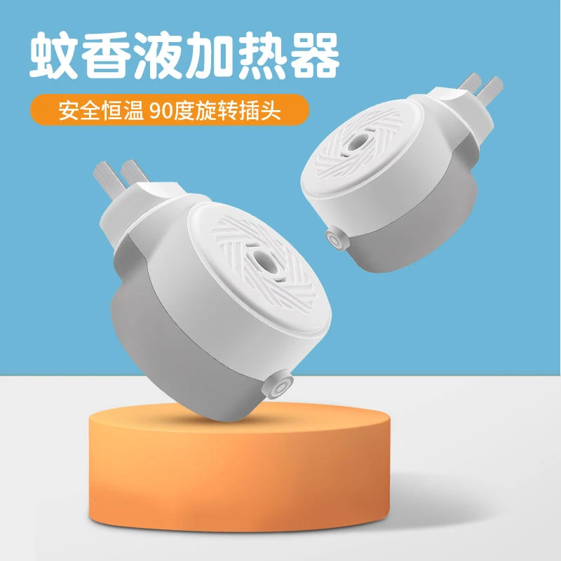 电蚊香器通用型蚊香液加热器蚊香器插电式电热蚊香器电蚊香液加热