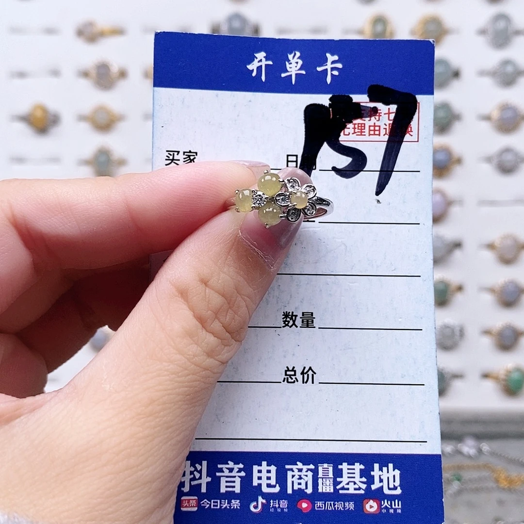 翡翠未镶嵌戒指戒指