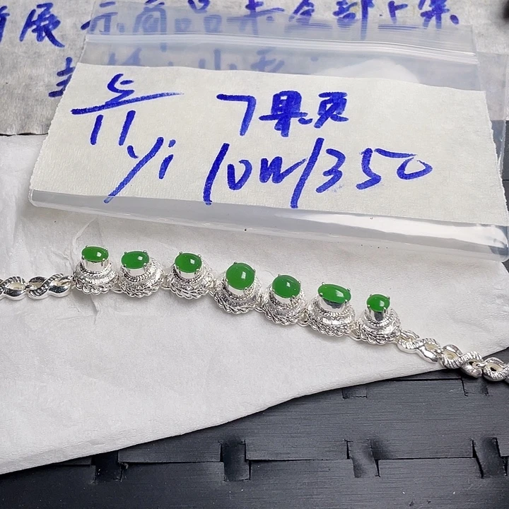 定制翡翠未镶嵌365877