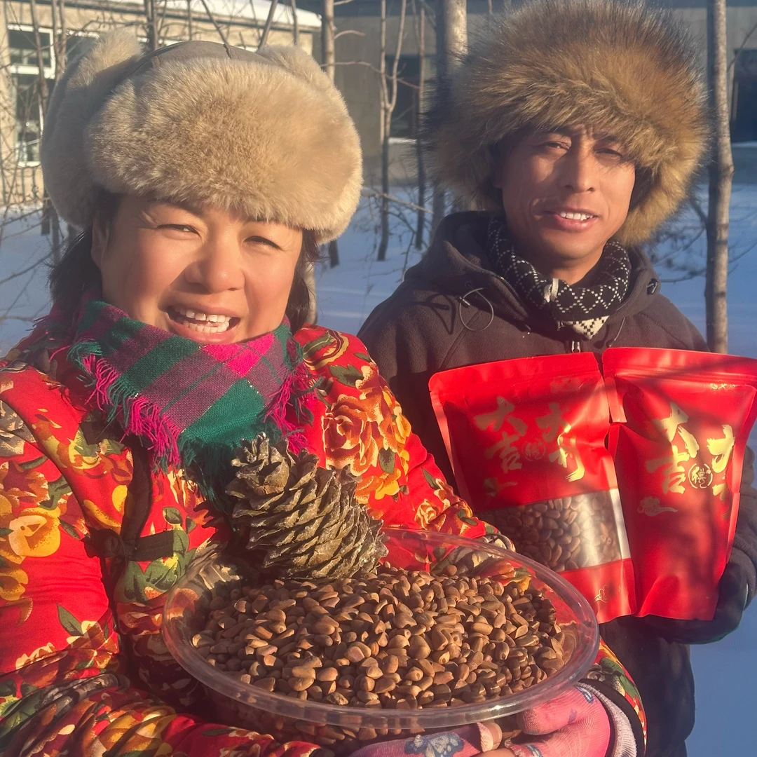 东北野生（生) 红松子1000克