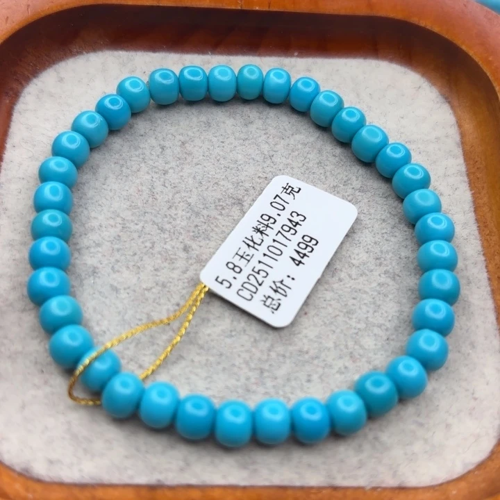 绿松石未镶嵌手链