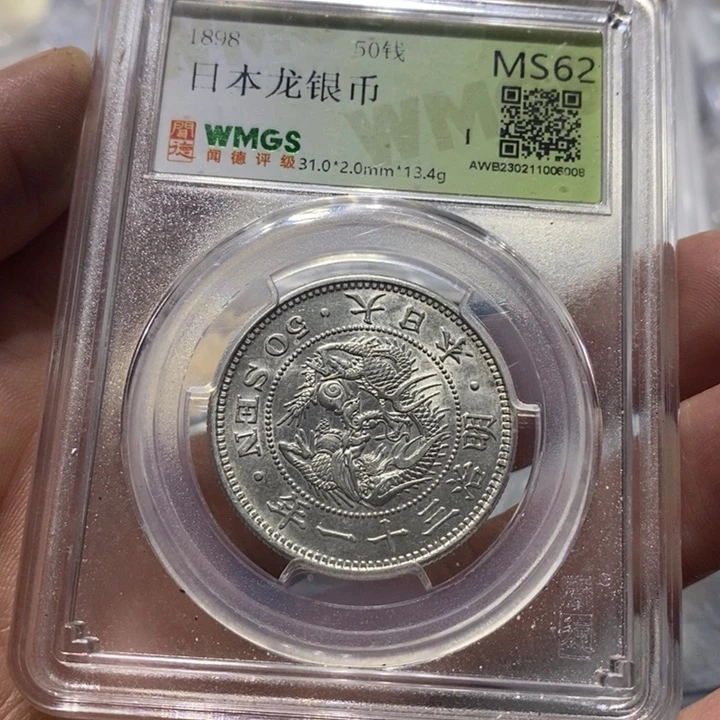 银梦**方日本龙8888888888