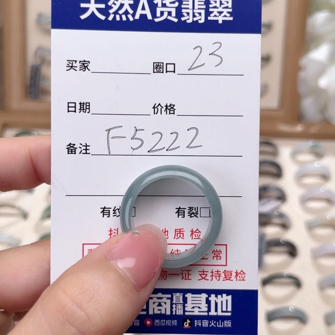 勿***》翡翠戒指未镶嵌天然翡翠Ｆ5222