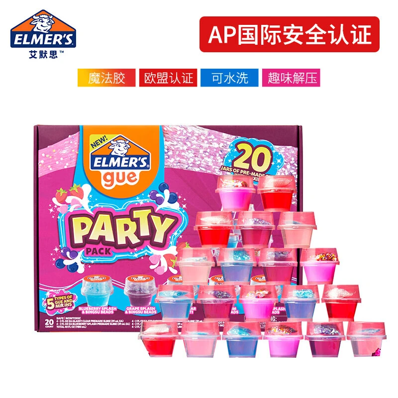 艾默思（Elmerapos;s） 起泡胶 解压儿童礼品节日礼盒 派对套装20