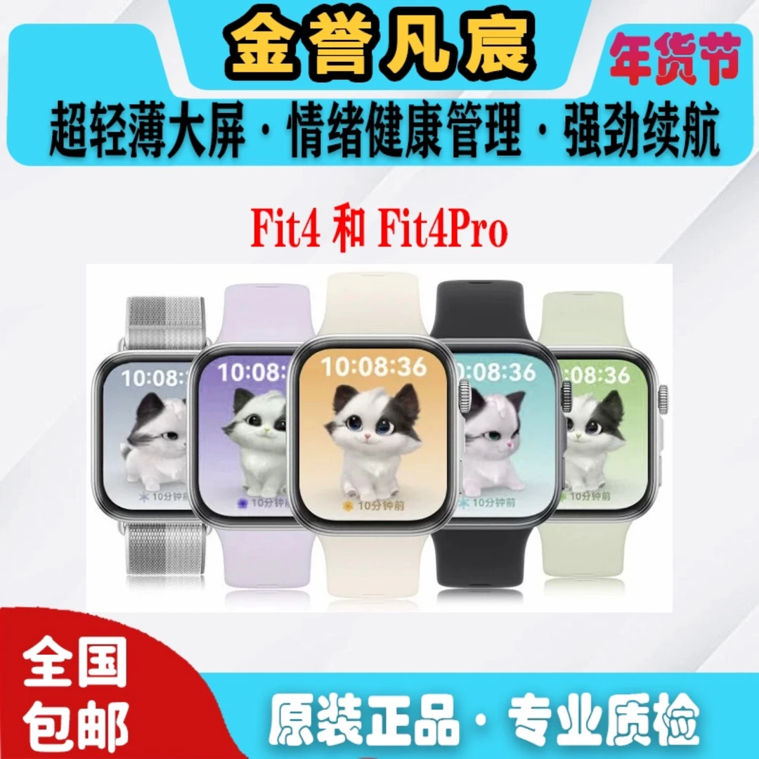 9新 Huawei/华为   0【黄】 WATCH FIT4 运动手表 大屏轻薄