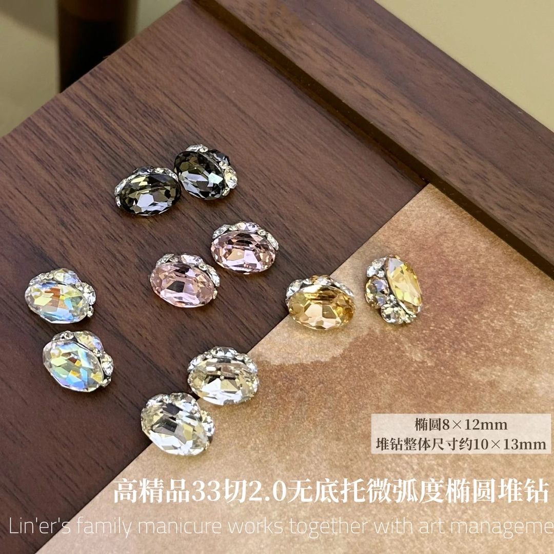 BL5828高精品33切2.0无底托微弧度椭圆8*12mm堆钻彩色爆闪堆堆钻