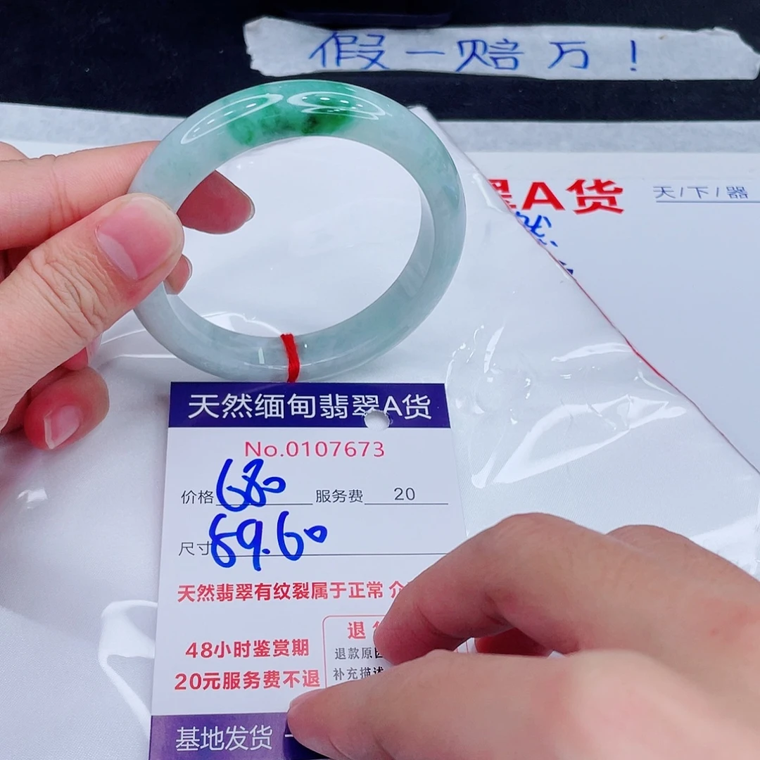 翡翠未镶嵌手镯66666