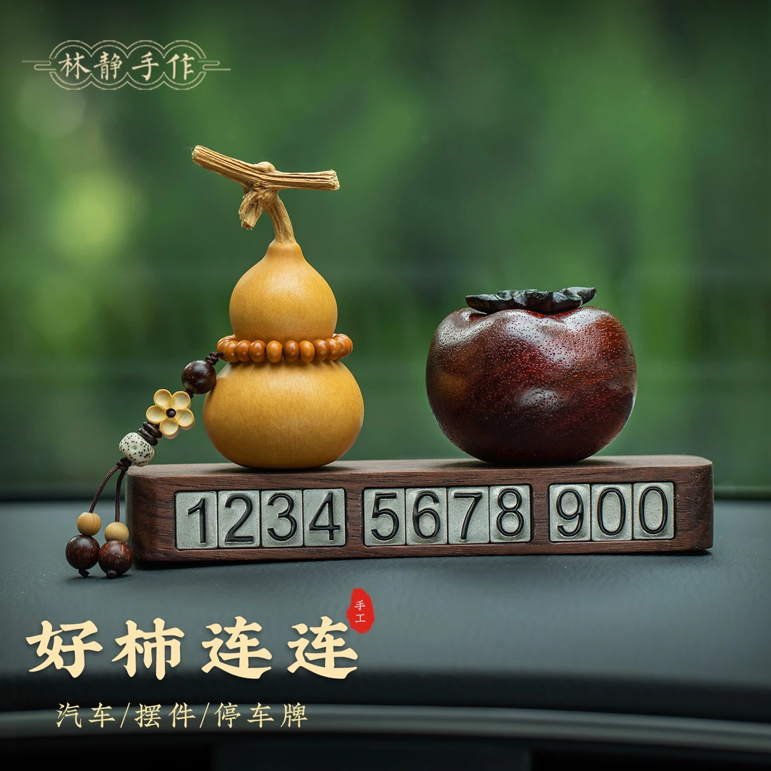 2025新款招财福禄葫芦汽车摆件可刻字定制多功能临时停车车上挂件