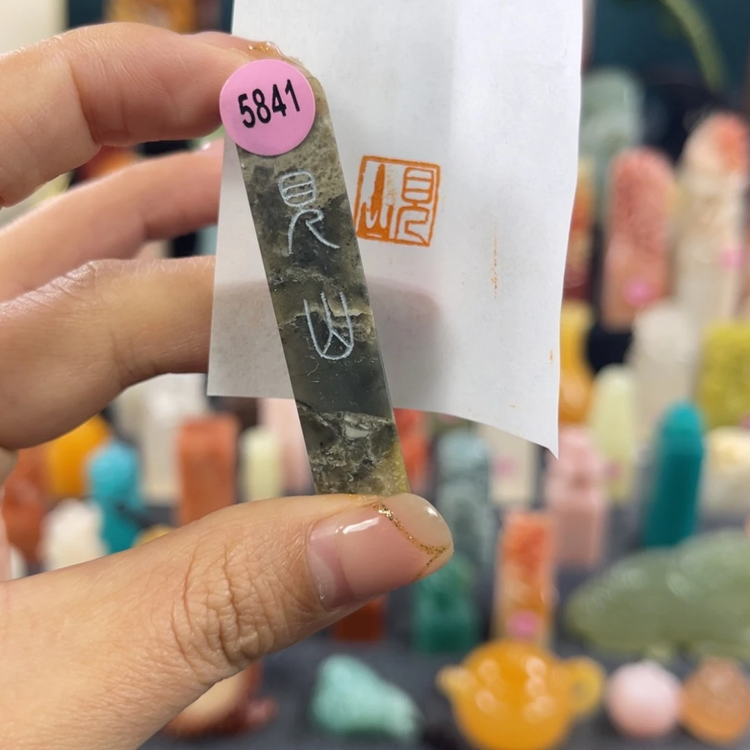 昌化石印石5841包邮包刻