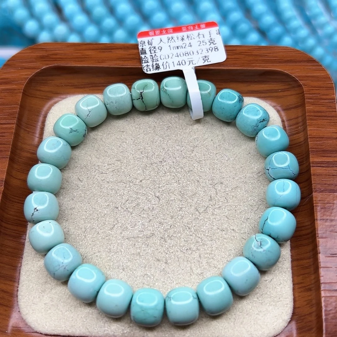 绿松石手链未镶嵌