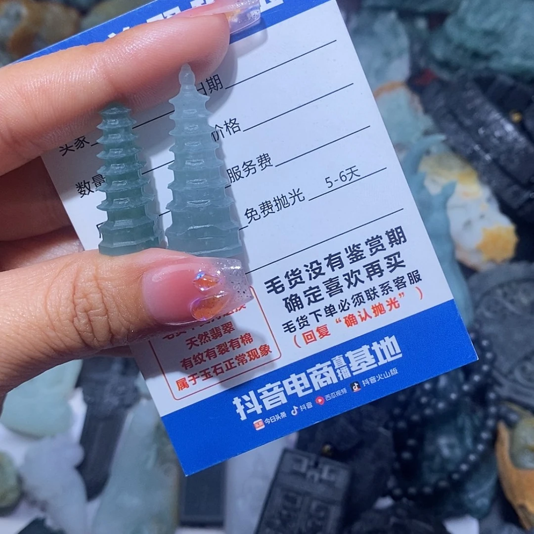 【闪购商品】定制翡翠未镶嵌缘**落