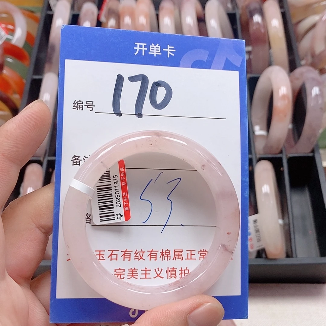 未镶嵌手镯石英质玉（金丝玉）