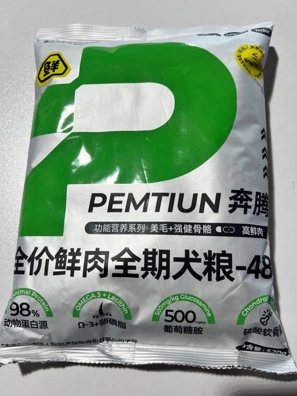 福利犬粮鲜肉款性价比超高520克独立装(效期到26年4月16号)