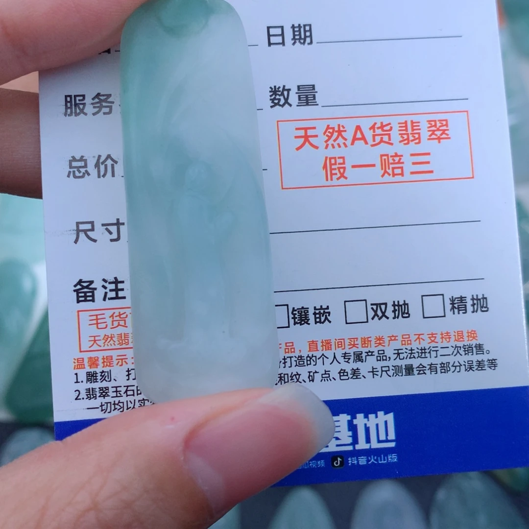 未镶嵌定制翡翠悟道