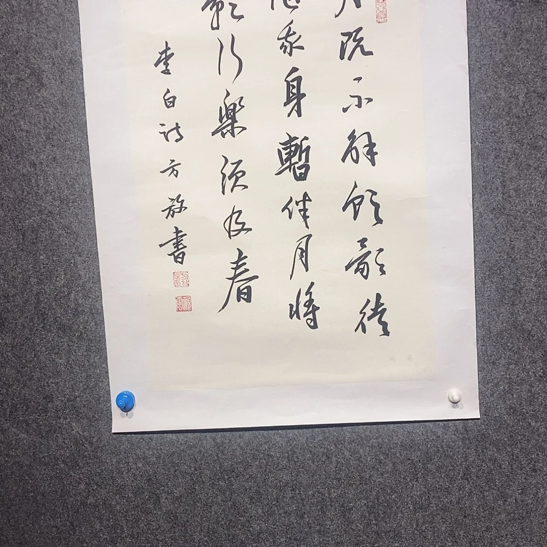 横款带灯FF老师书法