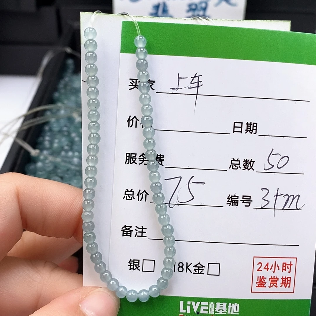 【***】翡翠未镶嵌手链翡翠手串