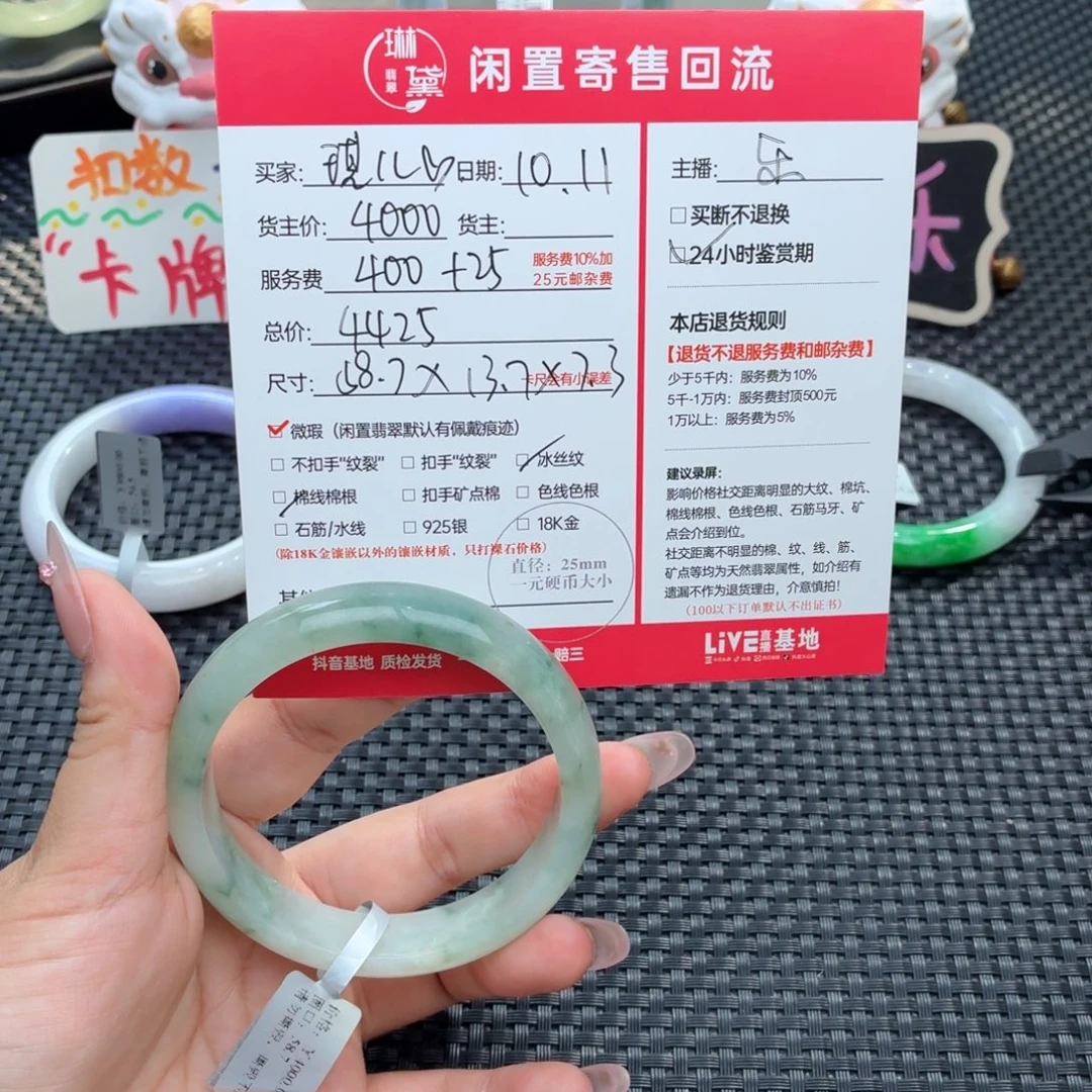 琪***儿定制翡翠未镶嵌天然