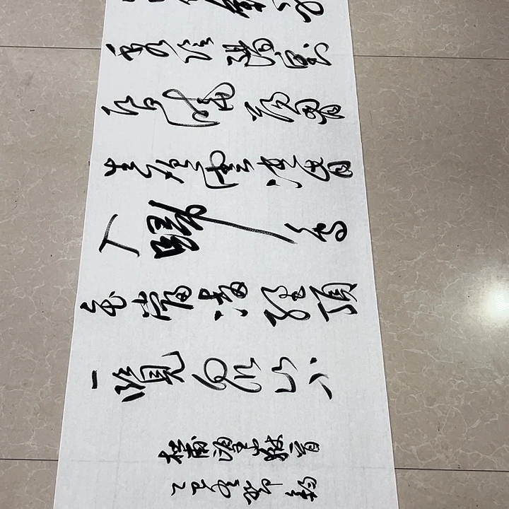 书法邓钧书法作品望岳