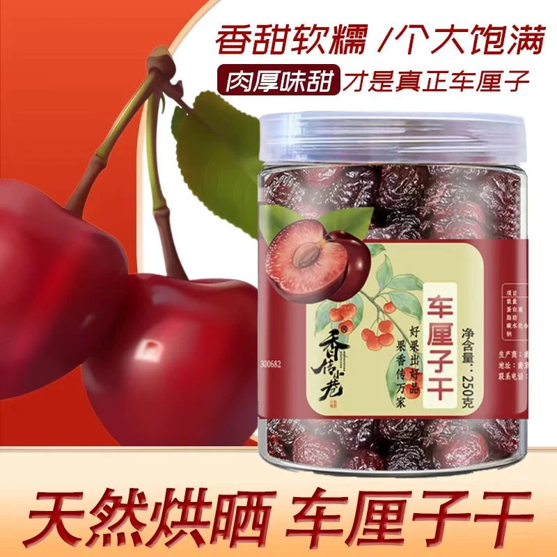 正宗大颗芙蓉车厘子有核 带核干酸甜可口孕妇解馋健康休闲车厘子